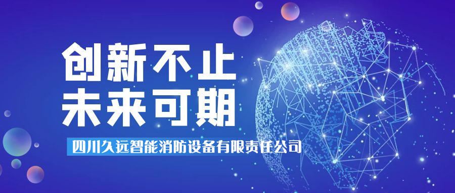 創(chuàng)新引領(lǐng)高質(zhì)量發(fā)展 ▏經(jīng)濟日報來久遠智能參觀訪談。