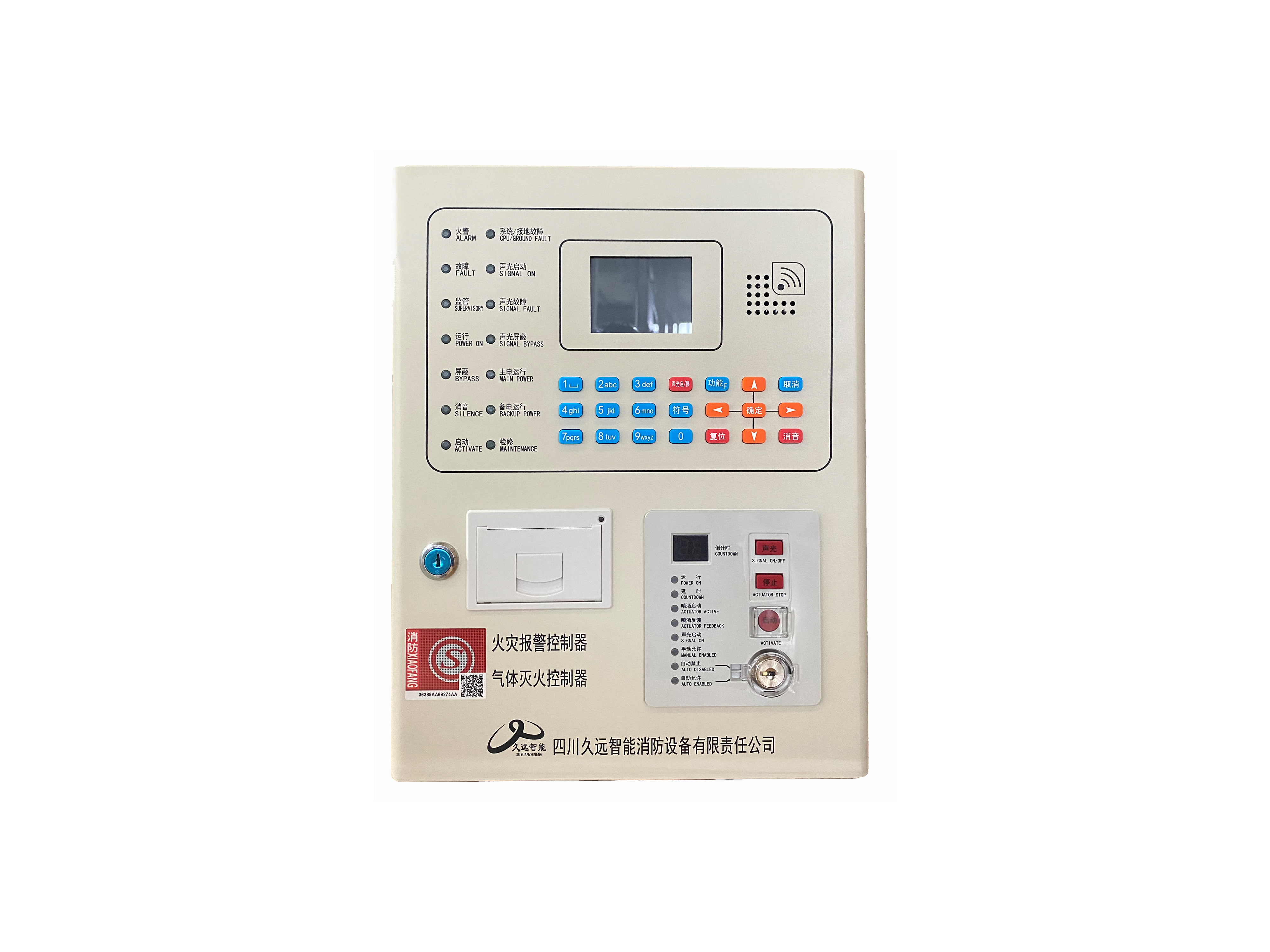 氣體滅火控制器、火災(zāi)報(bào)警控制器
