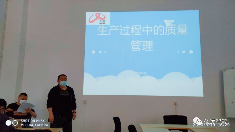 提高質(zhì)量意識(shí)，提升專(zhuān)業(yè)技能——生產(chǎn)部開(kāi)展質(zhì)量培訓(xùn)