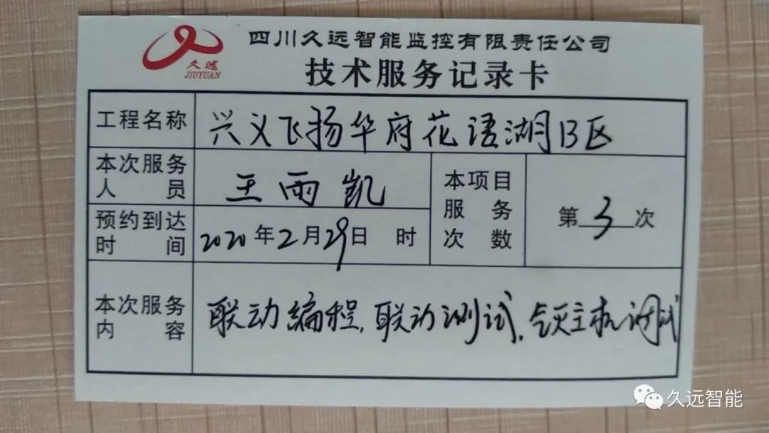 “疫”無(wú)反顧，堅(jiān)守服務(wù)保障第一線！