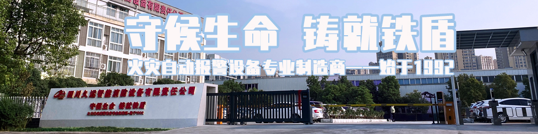 行業(yè)交流促發(fā)展，攜手共進譜新篇 —— 應急管理部沈陽消防研究所等領導蒞臨久遠消防參觀考察。