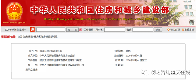 建設工程消防設計審查新規(guī)十大亮點！