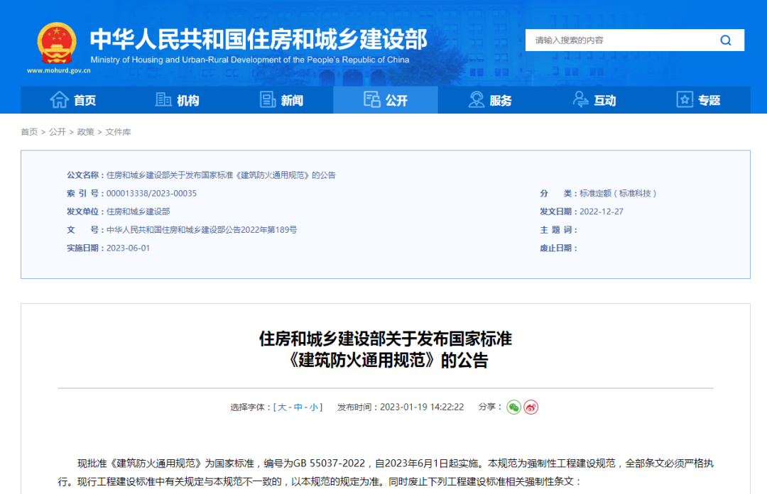 建筑防火新國標發(fā)布，報警系統(tǒng)強制應用范圍再拓展！6月1日起實施！