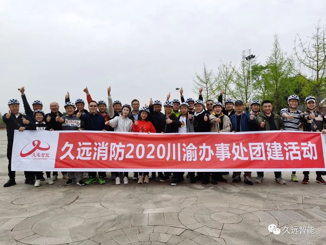 川渝辦事處一季度團(tuán)建--相聚仙海湖，樂(lè)享春日游