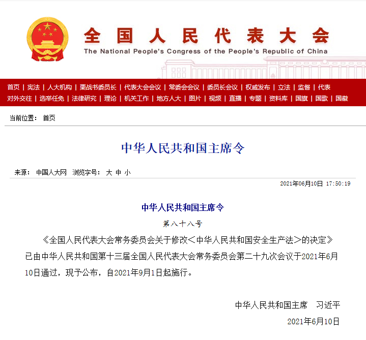 新《安全生產(chǎn)法》做出明確規(guī)定，9月1日起生產(chǎn)經(jīng)營單位使用燃氣的，應當安裝可燃氣體報警裝置。